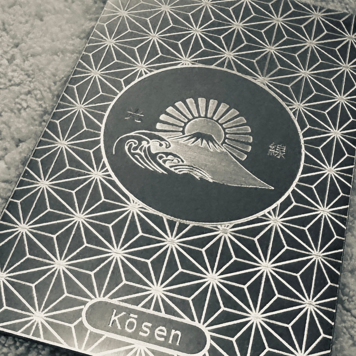 Close-up of Inner Strength titanium art card showing Mount Fuji, rising sun, waves, Asanoha pattern and Kōsen maker’s mark.